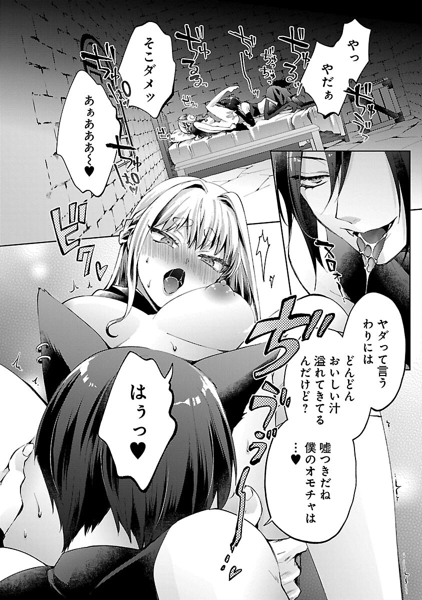 おいしそうだねソルマーニ 第2話 - 3