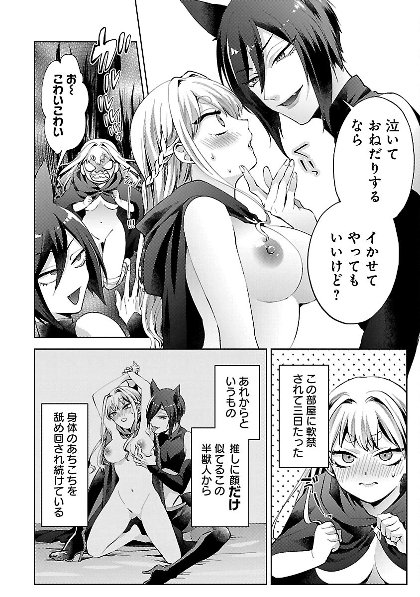 おいしそうだねソルマーニ 第2話 - 5