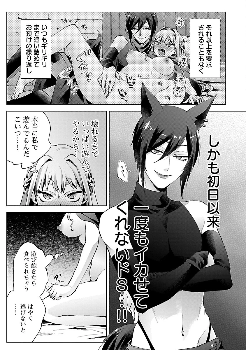 おいしそうだねソルマーニ 第2話 - 6