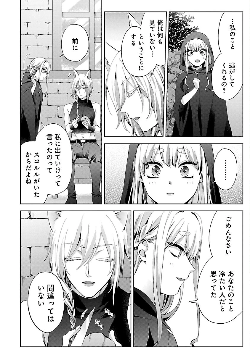 おいしそうだねソルマーニ 第2話 - 13