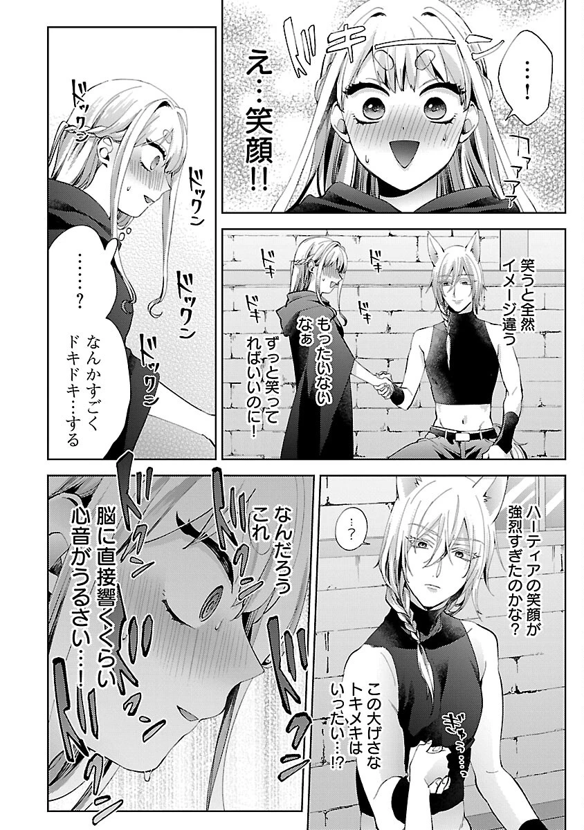 おいしそうだねソルマーニ 第2話 - 17