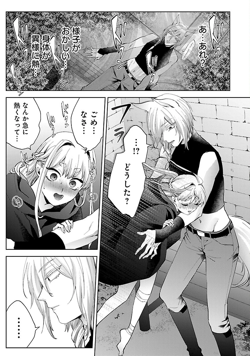 おいしそうだねソルマーニ 第2話 - 18