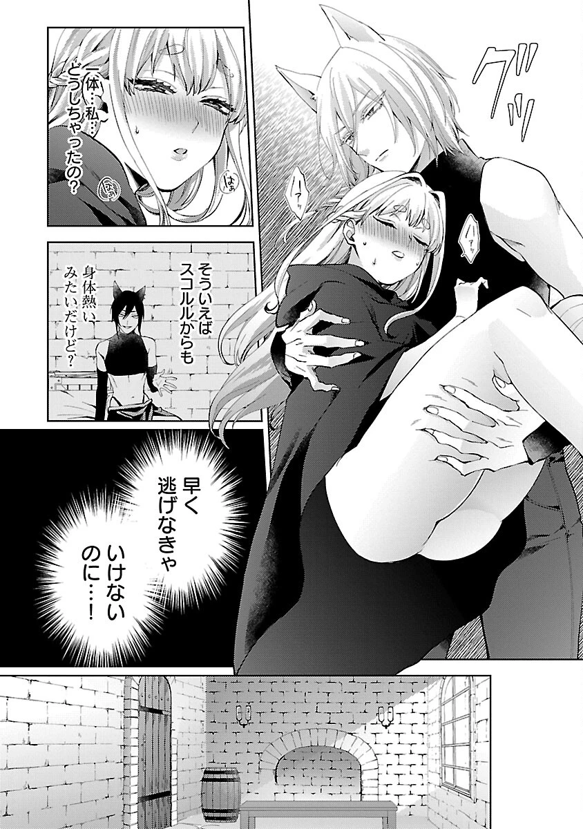 おいしそうだねソルマーニ 第2話 - 19