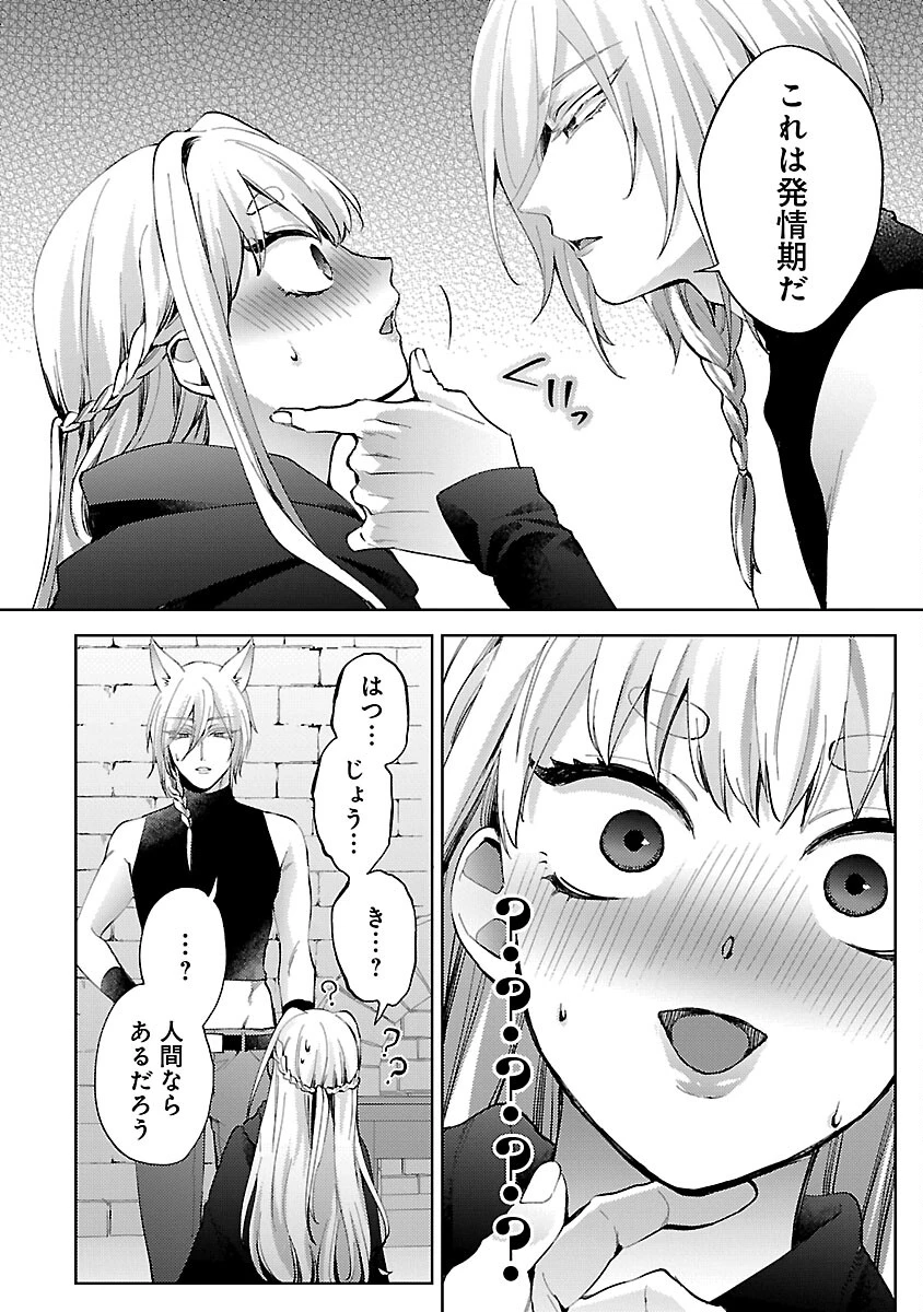 おいしそうだねソルマーニ 第2話 - 21