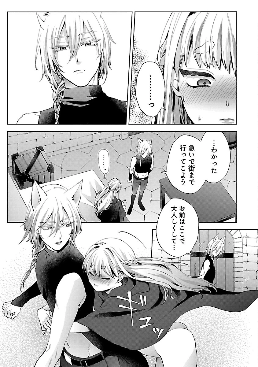 おいしそうだねソルマーニ 第2話 - 24