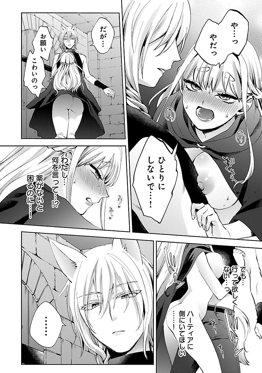 おいしそうだねソルマーニ 第2話 - 25