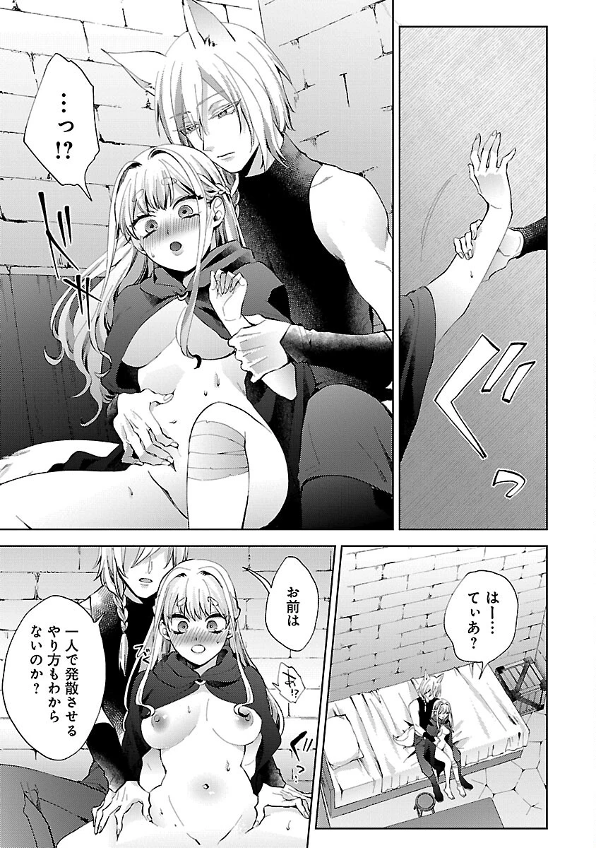 おいしそうだねソルマーニ 第2話 - 26