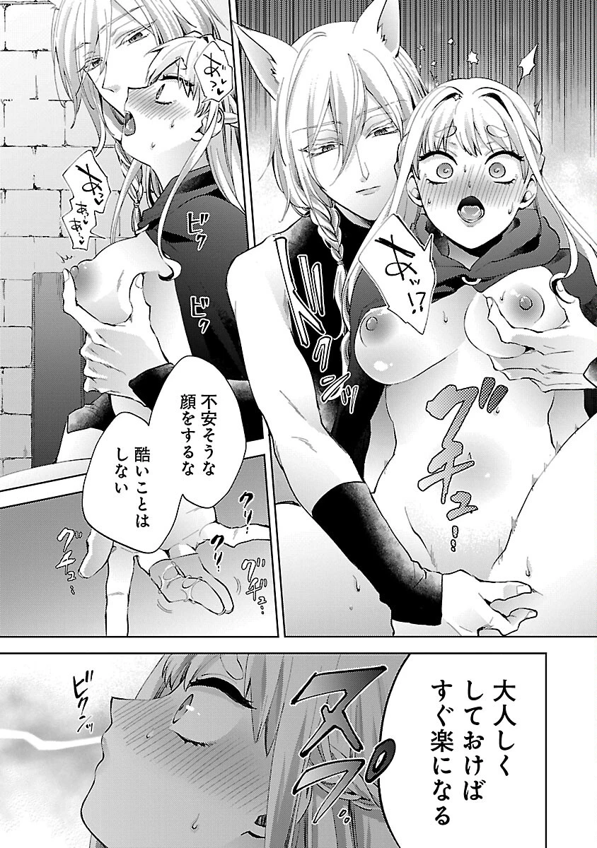 おいしそうだねソルマーニ 第2話 - 27