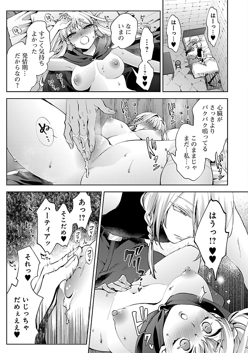 おいしそうだねソルマーニ 第2話 - 30