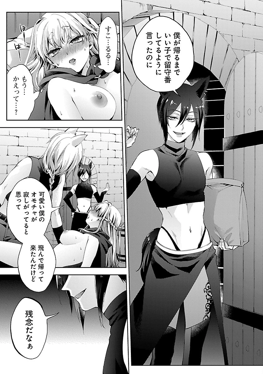 おいしそうだねソルマーニ 第2話 - 32