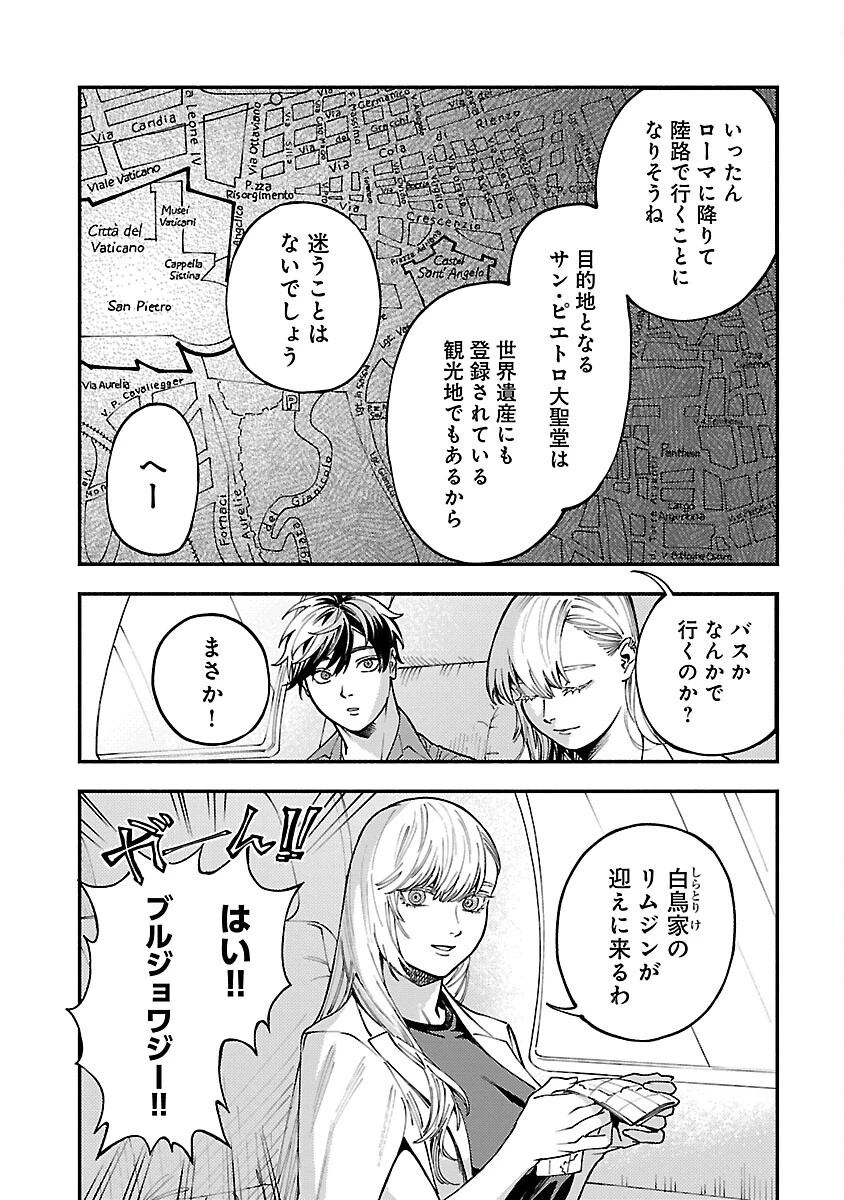 異世界帰りのアラフォーリーマン、17歳の頃に戻って無双する 第27話 - 7