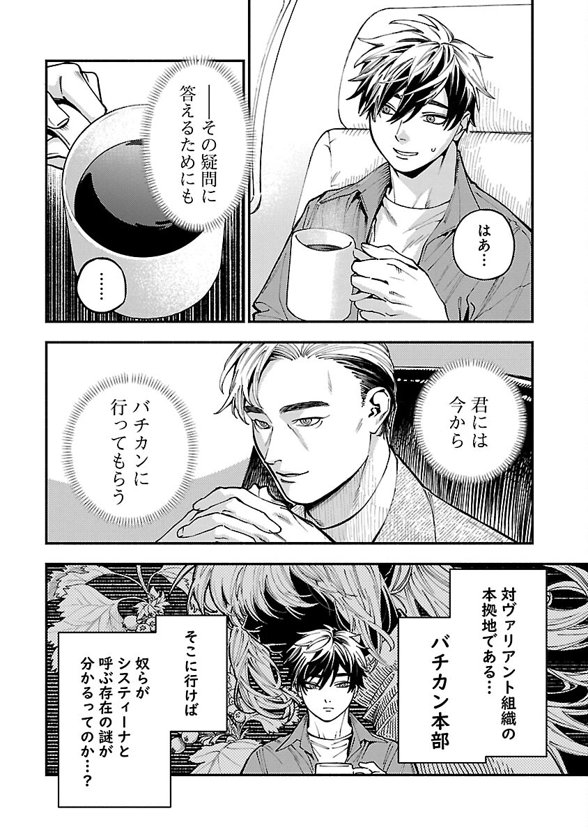 異世界帰りのアラフォーリーマン、17歳の頃に戻って無双する 第27話 - 8