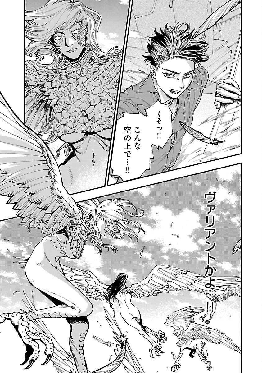 異世界帰りのアラフォーリーマン、17歳の頃に戻って無双する 第27話 - 11