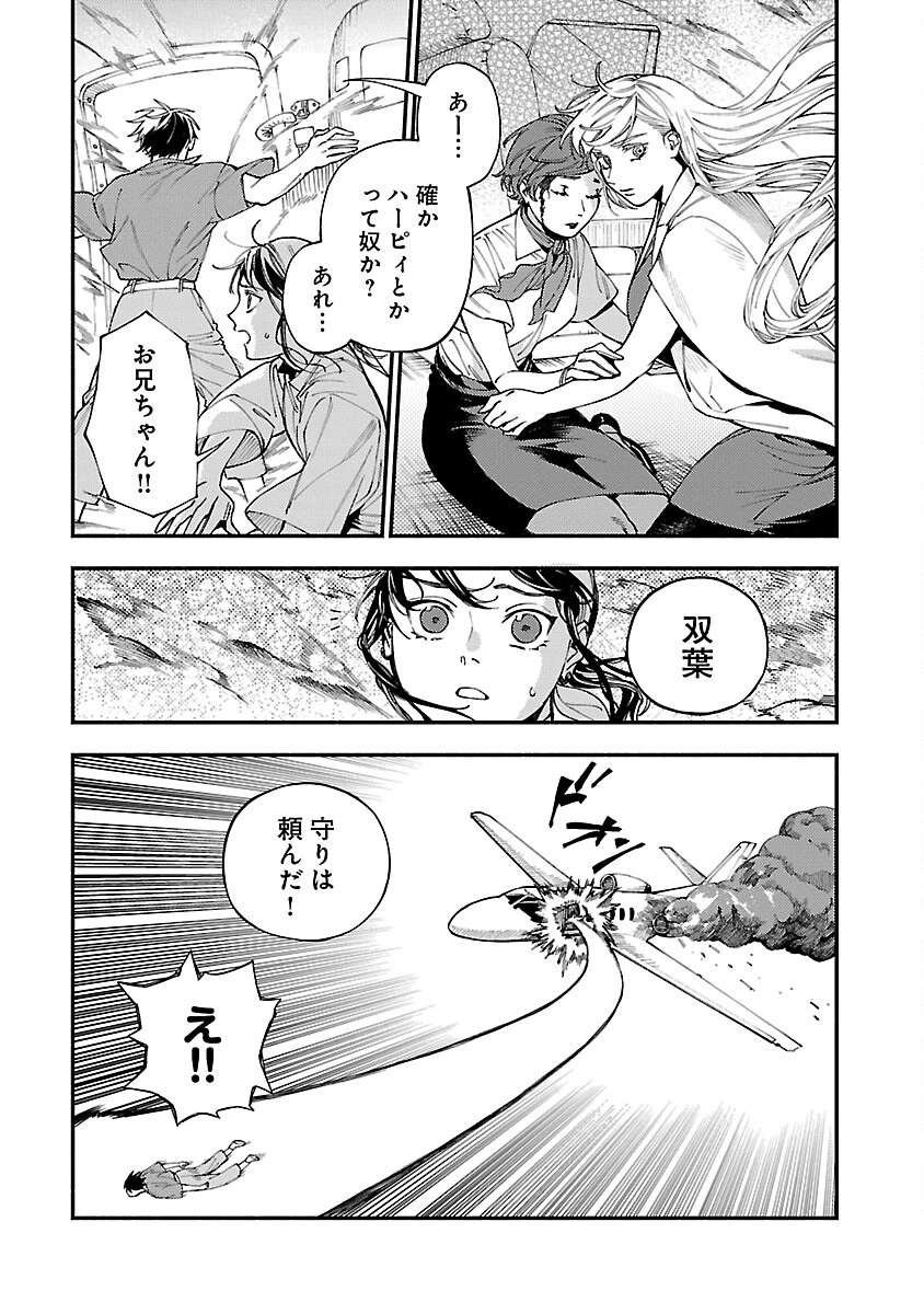 異世界帰りのアラフォーリーマン、17歳の頃に戻って無双する 第27話 - 12