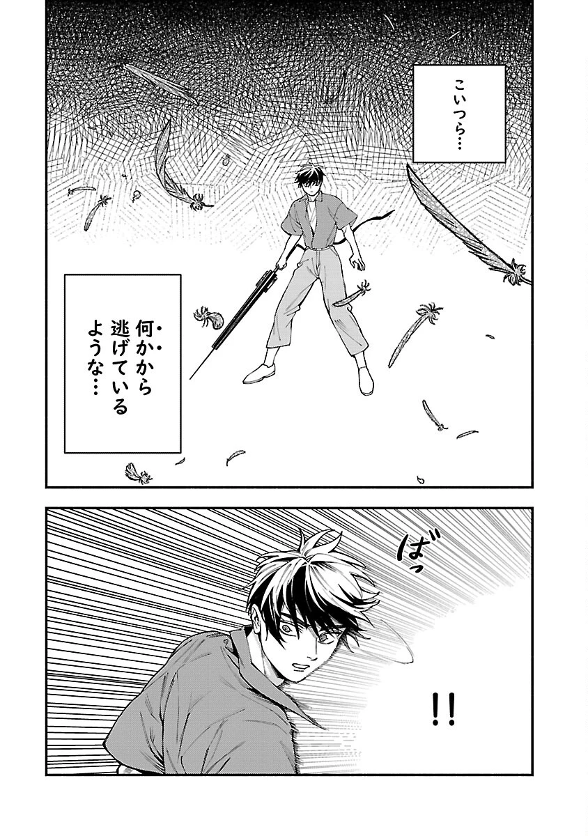 異世界帰りのアラフォーリーマン、17歳の頃に戻って無双する 第27話 - 14