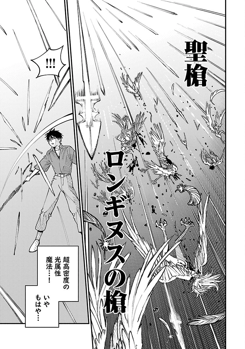 異世界帰りのアラフォーリーマン、17歳の頃に戻って無双する 第27話 - 17