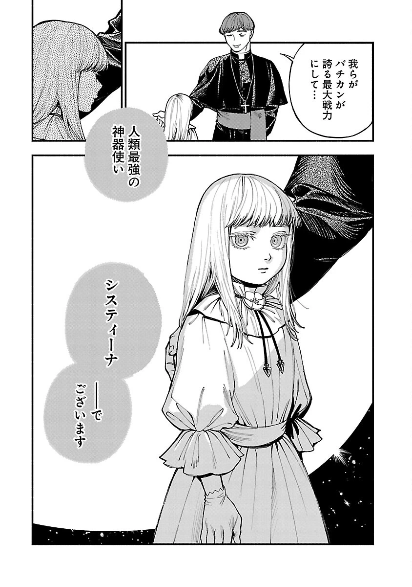 異世界帰りのアラフォーリーマン、17歳の頃に戻って無双する 第27話 - 26