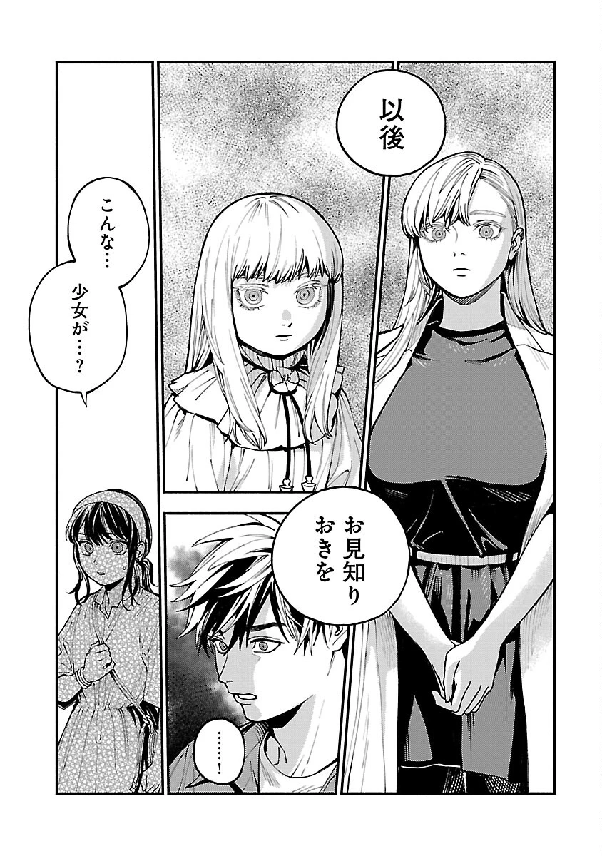 異世界帰りのアラフォーリーマン、17歳の頃に戻って無双する 第27話 - 27