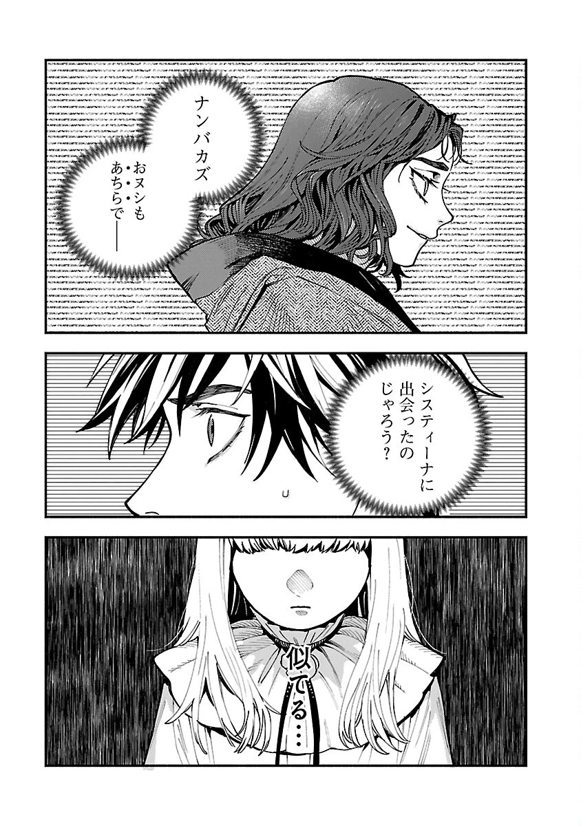 異世界帰りのアラフォーリーマン、17歳の頃に戻って無双する 第27話 - 28