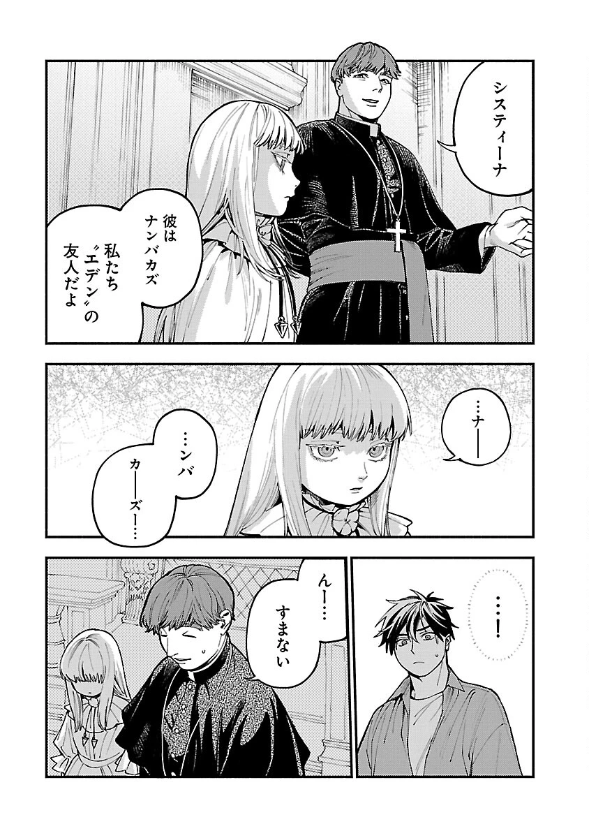 異世界帰りのアラフォーリーマン、17歳の頃に戻って無双する 第27話 - 30