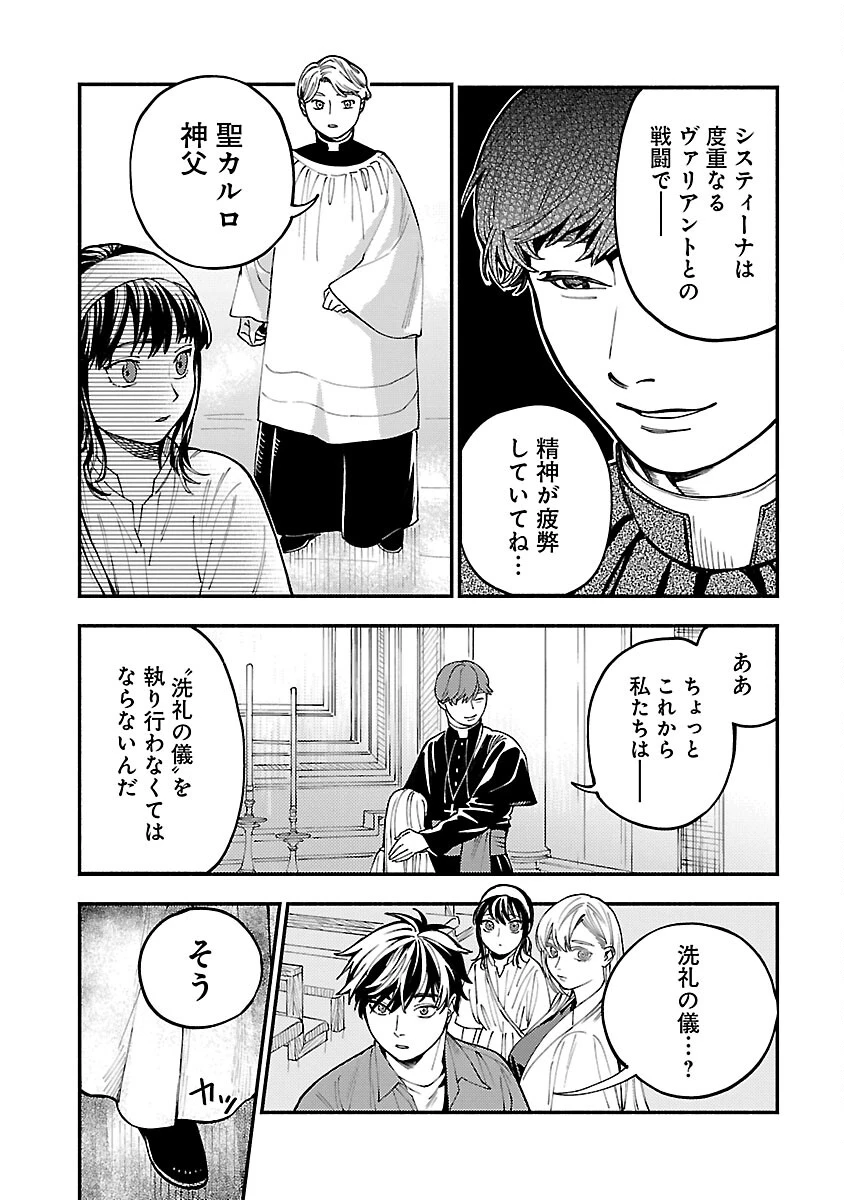 異世界帰りのアラフォーリーマン、17歳の頃に戻って無双する 第27話 - 31