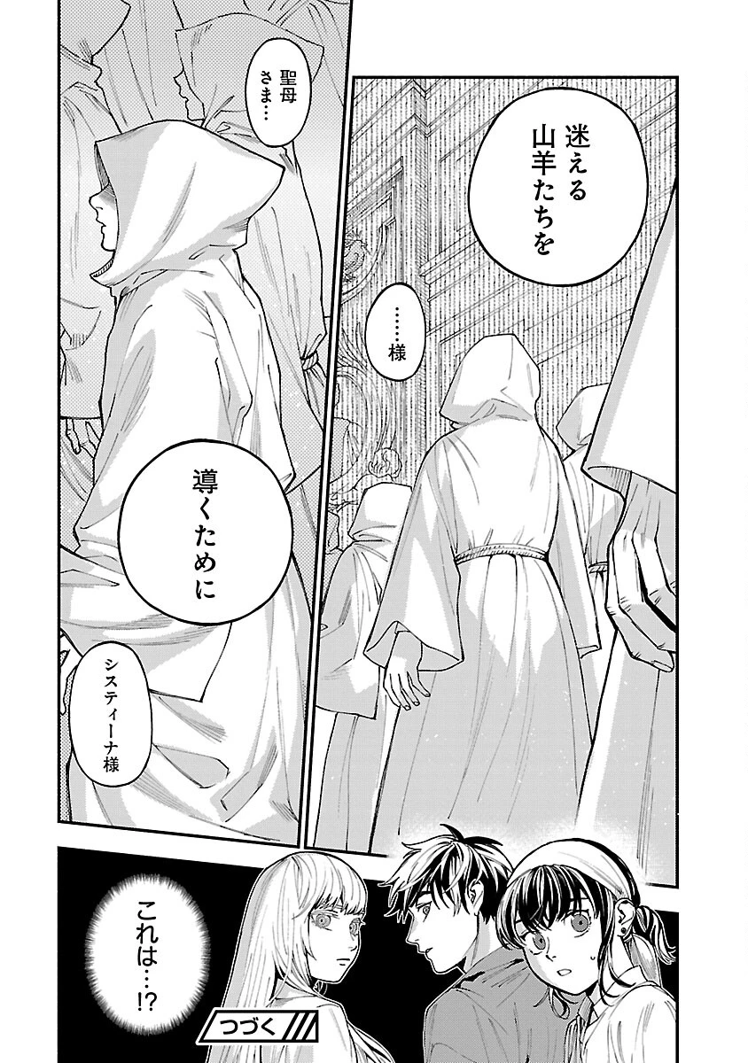 異世界帰りのアラフォーリーマン、17歳の頃に戻って無双する 第27話 - 32