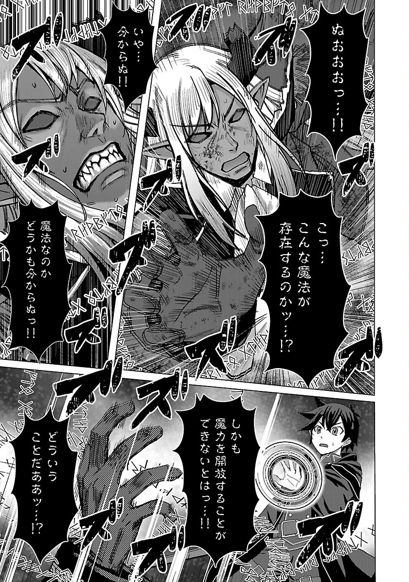 転生無敗の異世界賢者 ～ゲームのジョブで楽しいセカンドライフ～ 第24話 - 9