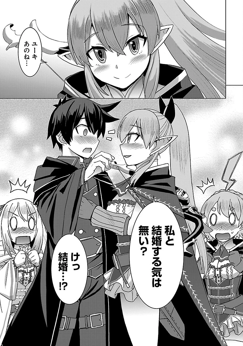 転生無敗の異世界賢者 ～ゲームのジョブで楽しいセカンドライフ～ 第24話 - 17