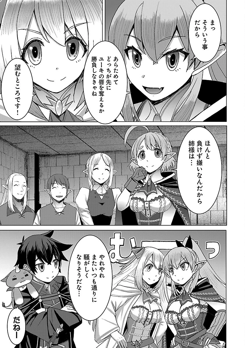 転生無敗の異世界賢者 ～ゲームのジョブで楽しいセカンドライフ～ 第24話 - 25