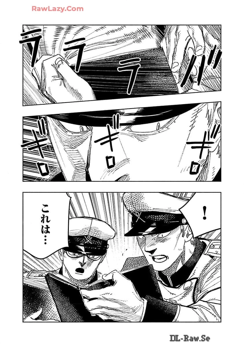 明日の敵と今日の握手を 第25話 - 13