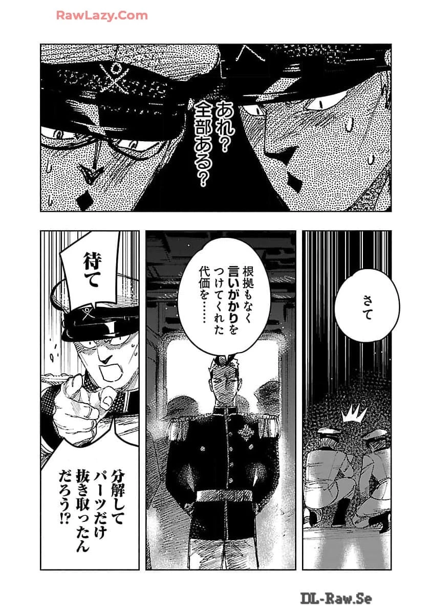 明日の敵と今日の握手を 第25話 - 14