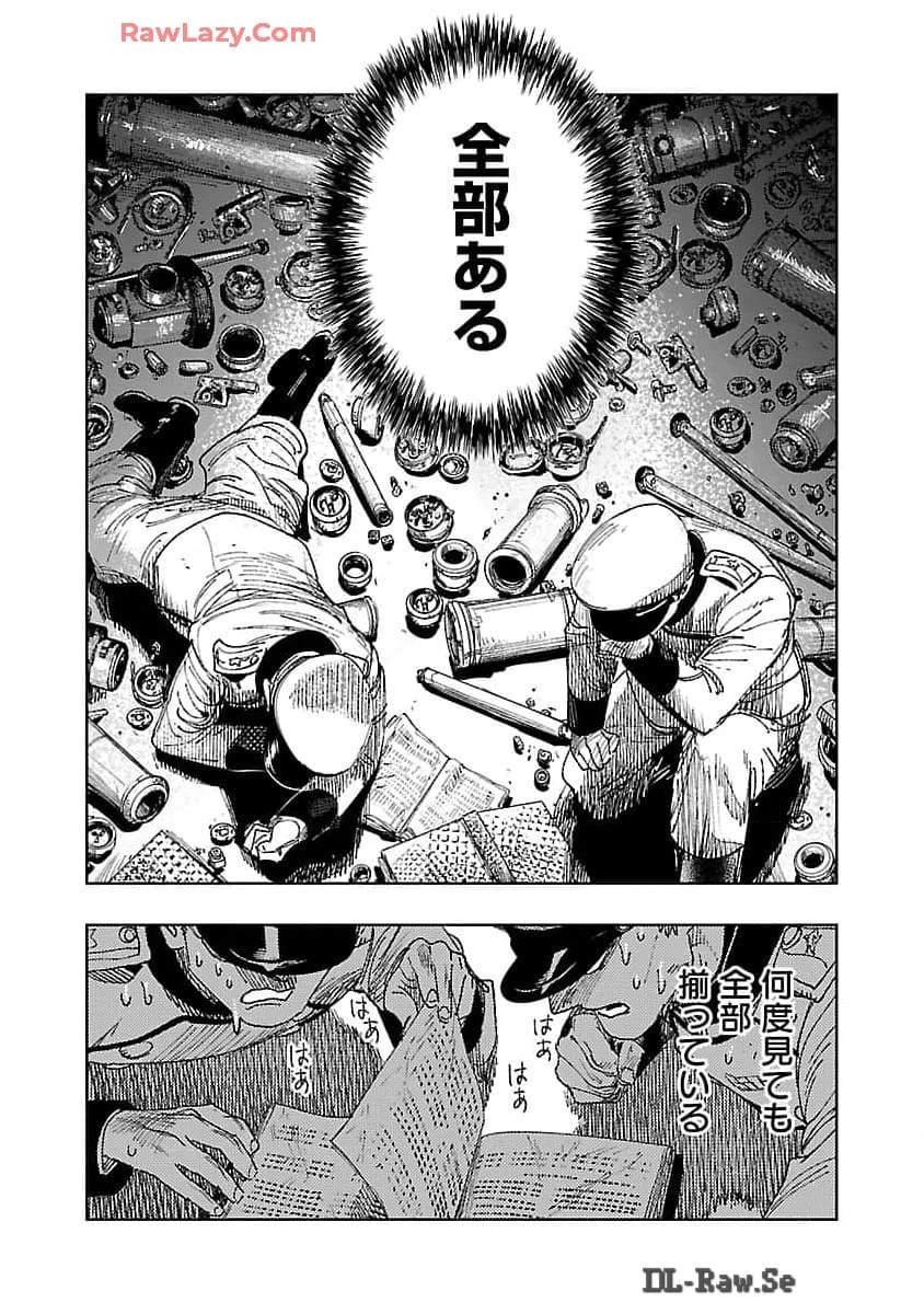 明日の敵と今日の握手を 第25話 - 16