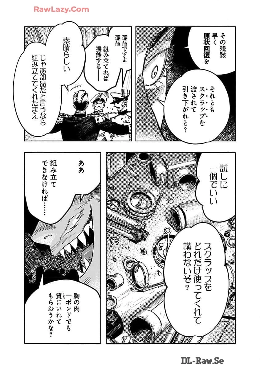 明日の敵と今日の握手を 第25話 - 19