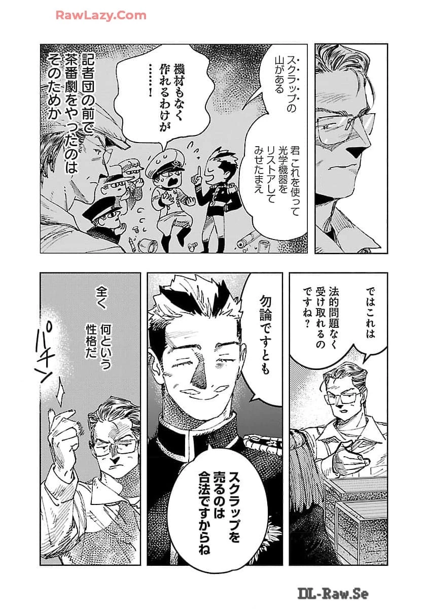 明日の敵と今日の握手を 第25話 - 27