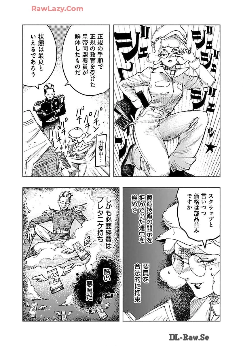 明日の敵と今日の握手を 第25話 - 28