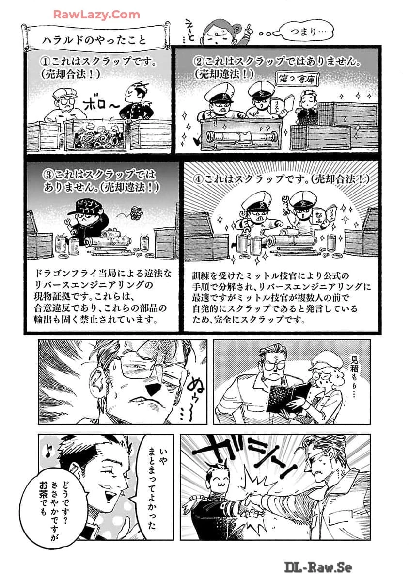 明日の敵と今日の握手を 第25話 - 29