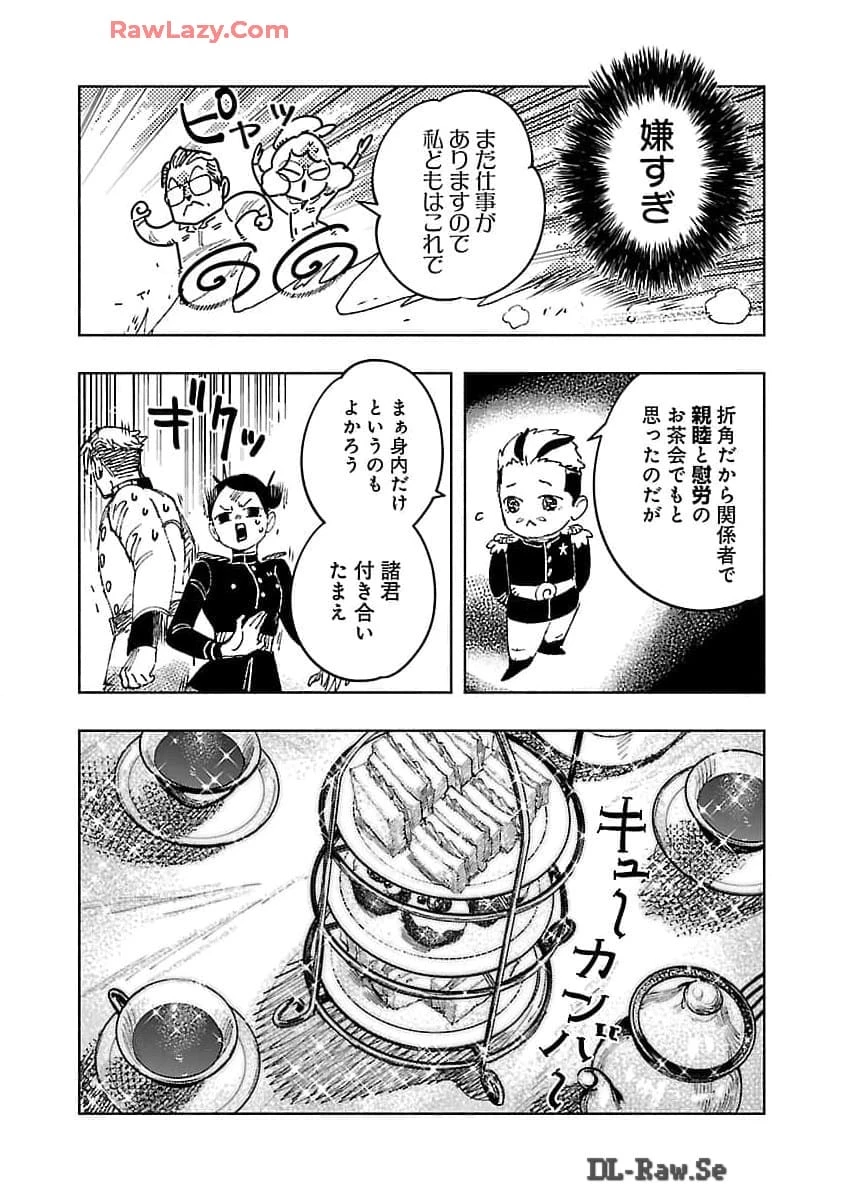 明日の敵と今日の握手を 第25話 - 30