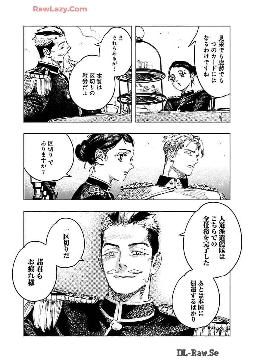 明日の敵と今日の握手を 第25話 - 33