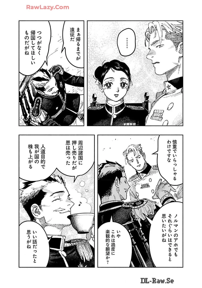 明日の敵と今日の握手を 第25話 - 34