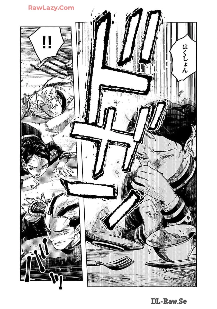 明日の敵と今日の握手を 第25話 - 36