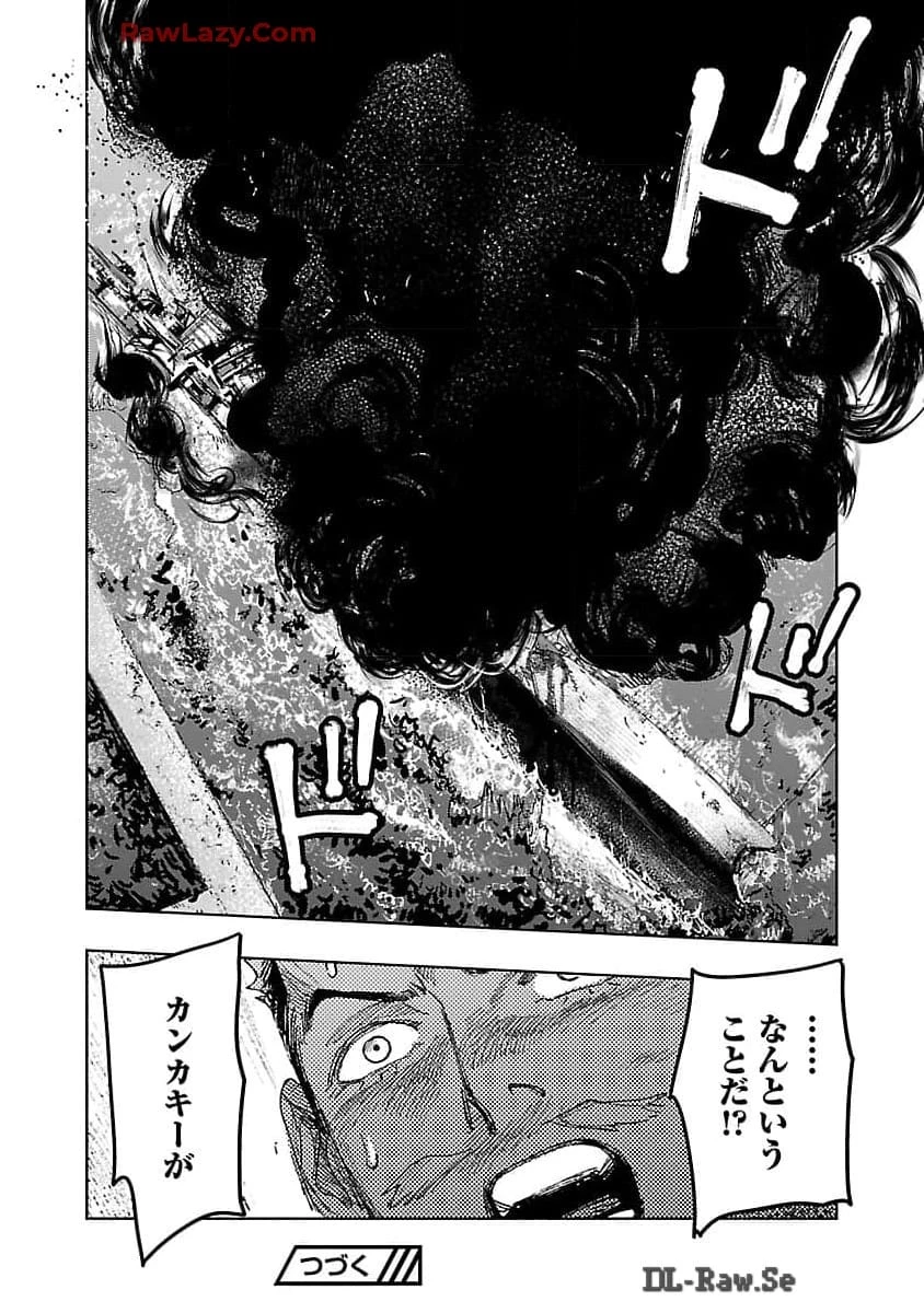 明日の敵と今日の握手を 第25話 - 38