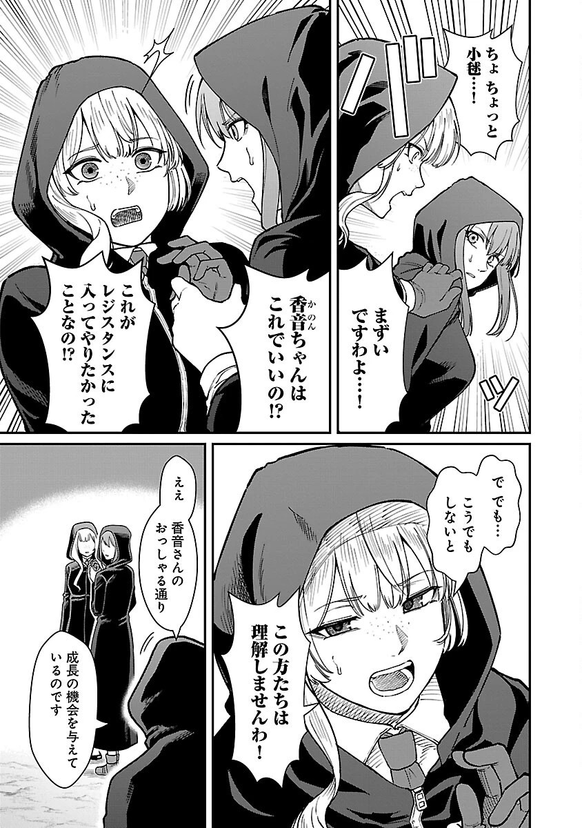 最凶の魔王に鍛えられた勇者、異世界帰還者たちの学園で無双する 第28話 - 5