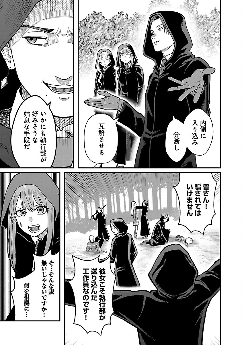 最凶の魔王に鍛えられた勇者、異世界帰還者たちの学園で無双する 第28話 - 9