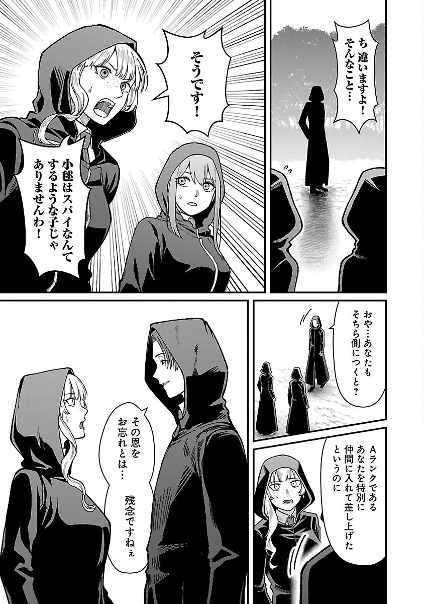 最凶の魔王に鍛えられた勇者、異世界帰還者たちの学園で無双する 第28話 - 11