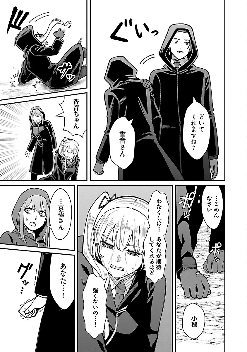 最凶の魔王に鍛えられた勇者、異世界帰還者たちの学園で無双する 第28話 - 15