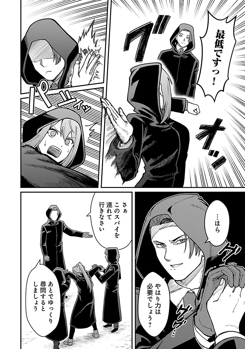 最凶の魔王に鍛えられた勇者、異世界帰還者たちの学園で無双する 第28話 - 16