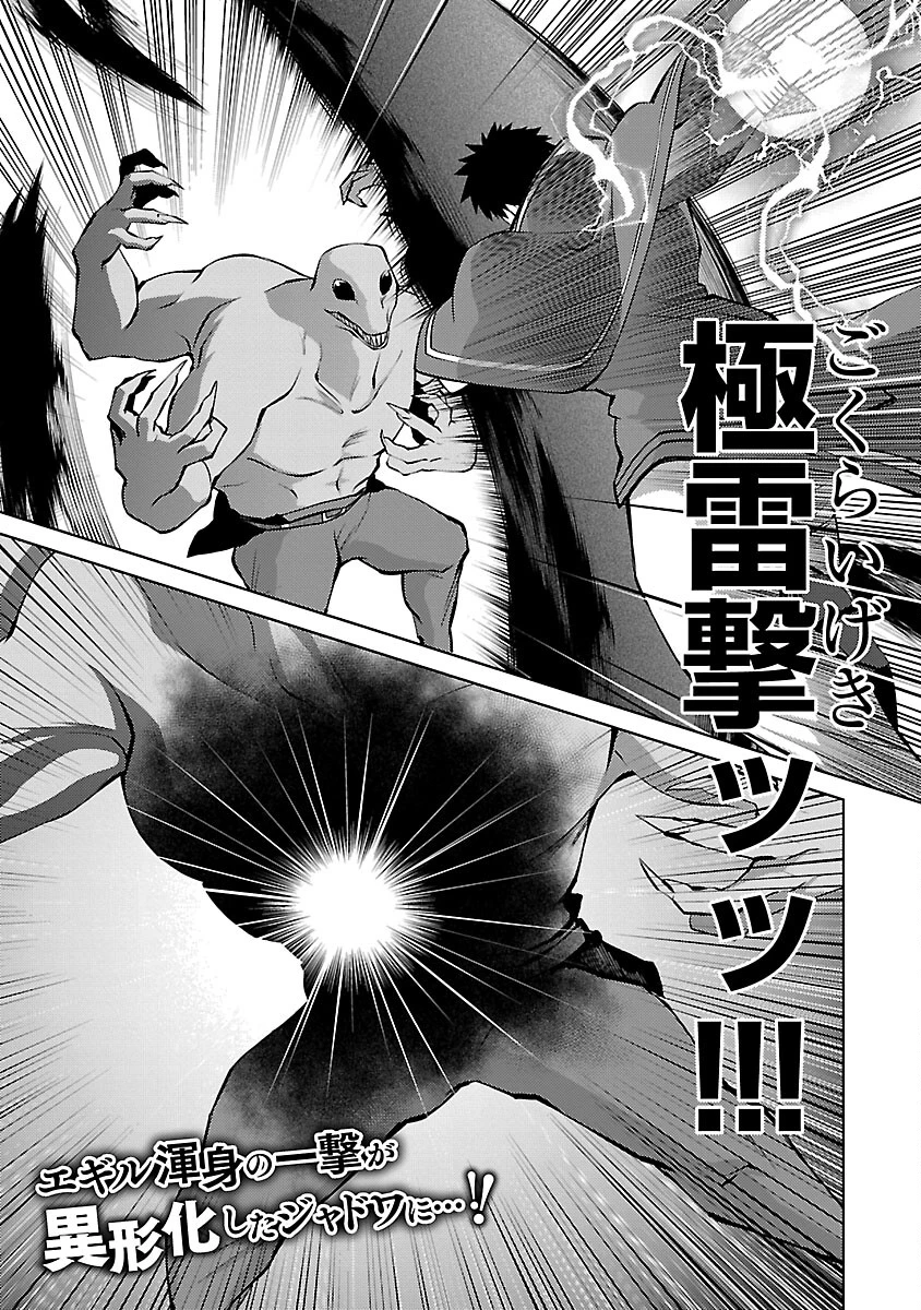 攻撃力極振りの最強魔術師～筋力値９９９９の大剣士、転生して二度目の人生を歩む～ 第30話 - 3