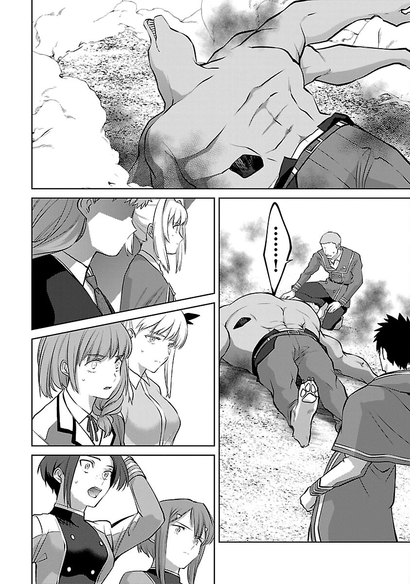 攻撃力極振りの最強魔術師～筋力値９９９９の大剣士、転生して二度目の人生を歩む～ 第30話 - 6