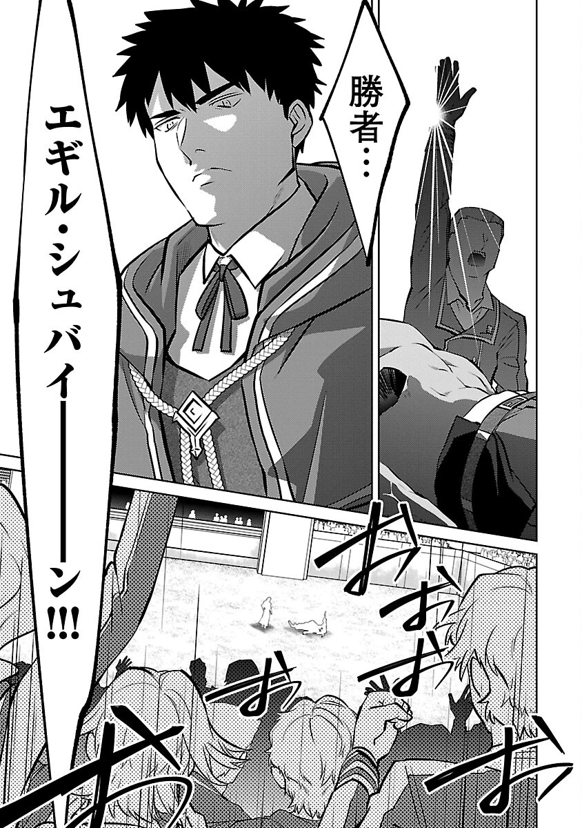 攻撃力極振りの最強魔術師～筋力値９９９９の大剣士、転生して二度目の人生を歩む～ 第30話 - 7