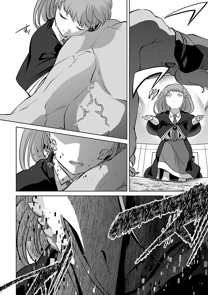 攻撃力極振りの最強魔術師～筋力値９９９９の大剣士、転生して二度目の人生を歩む～ 第30話 - 12